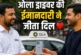 ताजा: ओला ड्राइवर ने लौटाया महंगा iPhone 16 ईमानदारी से ज...