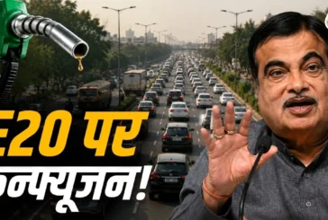 ताजा: कभी चुनौती कभी सफाई अब गाड़ी में खराबी E20 पर बदलते...