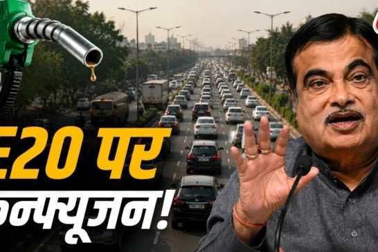 ताजा: कभी चुनौती कभी सफाई अब गाड़ी में खराबी E20 पर बदलते...