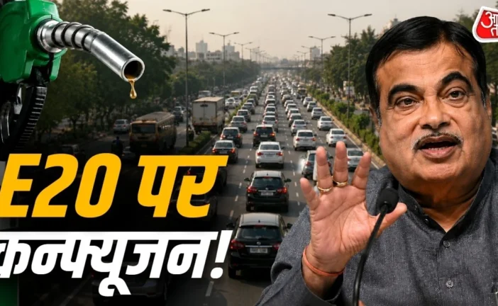 ताजा: कभी चुनौती कभी सफाई अब गाड़ी में खराबी E20 पर बदलते...