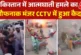 ताजा: खैबर पख्तूनख्वा सुसाइड अटैक का सामने आया CCTV दहशत ...