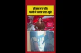 ताजा: ग्रेटर नोएडा में पति को लेकर पत्नी और युवती के बीच ...