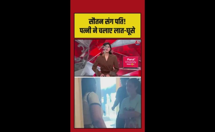 ताजा: ग्रेटर नोएडा में पति को लेकर पत्नी और युवती के बीच ...
