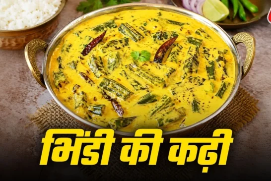 ताजा: गरमागरम चावल के साथ बनाएं टेस्टी भिंडी कढ़ी रेसिपी ...