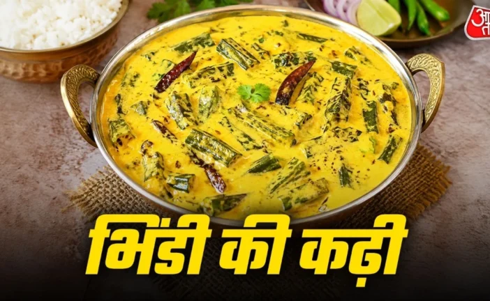 ताजा: गरमागरम चावल के साथ बनाएं टेस्टी भिंडी कढ़ी रेसिपी ...