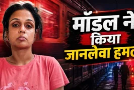 ताजा: ट्रेन में कपड़े उतारकर रेजर से TC और RPF पर हमला सी...