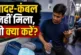ताजा: ट्रेन में चादर कंबल नहीं मिला तो रेलवे करेगा पैसा व...