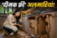 ताजा: दीमक से खोखली अलमारियां लकड़ी छोड़ें ये 4 मटेरियल क...