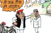 ताजा: दरअसल 06 अगस्त
