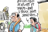 ताजा: दरअसल 14 अगस्त