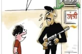 ताजा: दरअसल 24 अगस्त