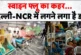 ताजा: दिल्लीNCR में स्वाइन फ्लू की दस्तक जानिए बचाव के आस...