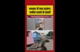 ताजा: धनबाद में मलबे में दबी महिला को स्थानीय लोगों ने बचाया