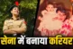 ताजा: न राजनीति न बॉलीवुड सेना में रवि किशन की बेटी कर रह...