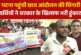 ताजा: पटना में जुटे STET के अभ्यर्थी सरकार के खिलाफ किया ...