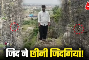 ताजा: पहाड़ से गिरे बेटापिता और मां iPhone की जिद ने 5 से...