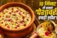 ताजा: बिना खोयामावा 10 मिनट में बनाएं गाढ़ीमलाईदार पेशावर...