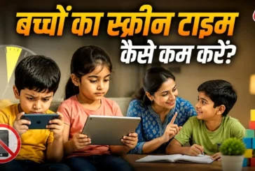 ताजा: बिना डांटे ऐसे छुड़ाए बच्चों की फोन की लत अपनाएं ये...