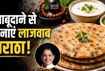ताजा: बिना साबूदाना भिगोए बनाएं सॉफ्ट पराठा शिवरात्रि व्र...