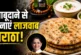 ताजा: बिना साबूदाना भिगोए बनाएं सॉफ्ट पराठा शिवरात्रि व्र...