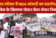 ताजा: मंगल मिलन बैठक के बाद NDA सांसदों ने कांग्रेस के खि...