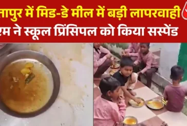 ताजा: मिडडे मील की थाली में पानी जैसी सब्जी जली रोटियां V...