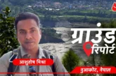 ताजा: मलबे से मिले खिलौने तस्वीरें और किताबें नेपाल तबाही...