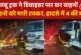 ताजा: यमुना एक्सप्रेसवे पर ट्रक ने कई वाहनों को मारी टक्क...