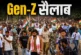 ताजा: रांची की सड़कों पर उमड़ा जंतरमंतर से कहीं बड़ा जनसैलाब