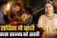 ताजा: राधिका अंबानी ने शेफ विकास खन्ना को बांधी जलेबी वाल...