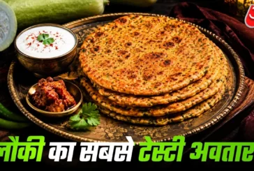 ताजा: लौकी नहीं खाते बच्चे खिलाएं ये टेस्टी थेपला हो जाएं...
