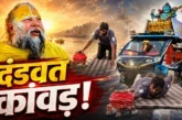 ताजा: लाखों की नौकरी छोड़ विदेश से लौटा प्रेमानंद महाराज ...