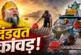 ताजा: लाखों की नौकरी छोड़ विदेश से लौटा प्रेमानंद महाराज ...
