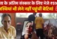 ताजा: वृद्धाश्रम में बुजुर्ग पिता की मौत बेटियों ने वीडिय...