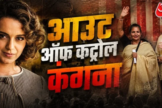 ताजा: शबाना आजमी टाइप लोग थे जंतरमंतर प्रोटेस्ट पर कंगना ...