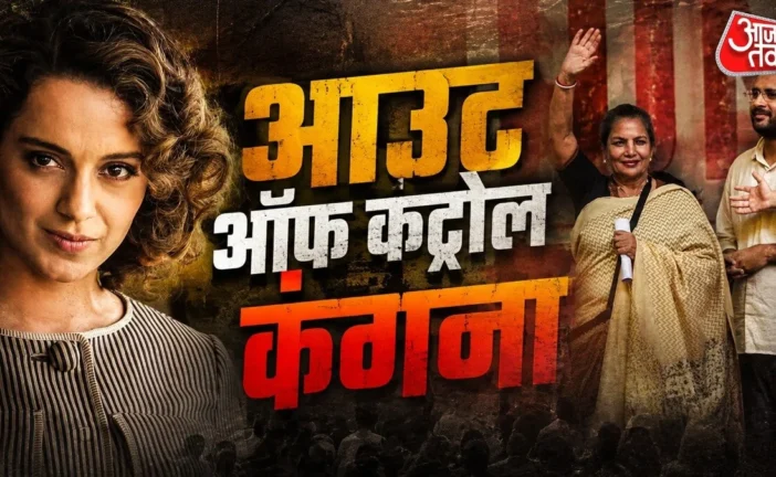 ताजा: शबाना आजमी टाइप लोग थे जंतरमंतर प्रोटेस्ट पर कंगना ...