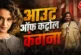 ताजा: शबाना आजमी टाइप लोग थे जंतरमंतर प्रोटेस्ट पर कंगना ...
