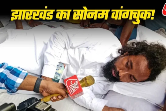 ताजा: सोनम वांगचुक की तरह भूख हड़ताल कर रहे देवेंद्र नाथ ...