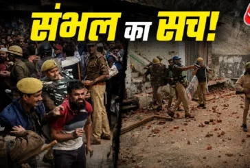 ताजा: संभल हिंसा के पीछे थी तुर्क और पठानों के बीच वर्चस्...