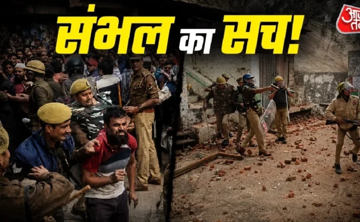 ताजा: संभल हिंसा के पीछे थी तुर्क और पठानों के बीच वर्चस्...