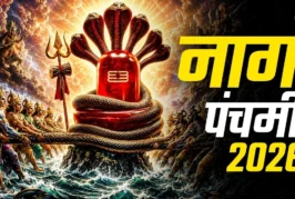 ताजा: समुद्र मंथन कराने वाले नाग का कैसा हो गया था हाल जानें