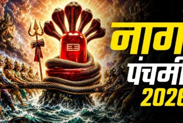ताजा: समुद्र मंथन कराने वाले नाग का कैसा हो गया था हाल जानें