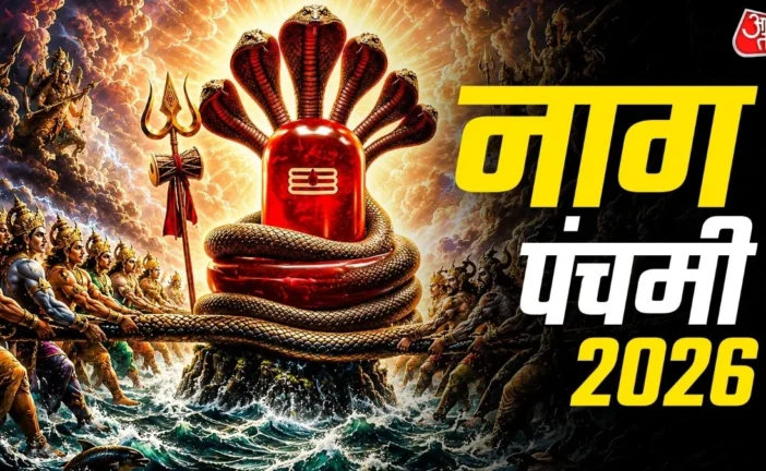 ताजा: समुद्र मंथन कराने वाले नाग का कैसा हो गया था हाल जानें