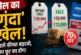 ताजा: सेलडिस्काउंट का 039गंदा039 खेल पहले कीमत बढ़ाओ फिर ...