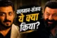 ताजा: सलमानसंजय दत्त थे एक्शन भी था फिर 7 Dogs कहां चूक गई