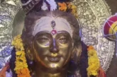 ताजा: सावन का पहला सोमवार आज शाम को बस इतनी देर रहेगा पूज...