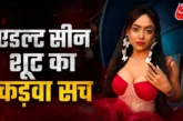 ताजा: होंठ सूजते हैं बोल्ड सीन्स में मजा नहीं आता एक्ट्रे...
