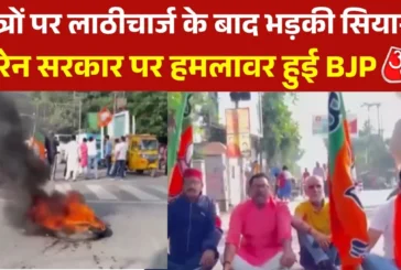परीक्षा: रांची में छात्र आंदोलन में लाठीचार्ज के खिलाफ BJ...