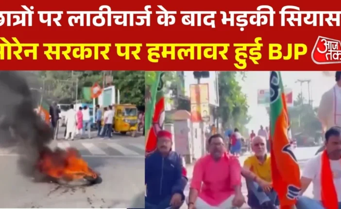 परीक्षा: रांची में छात्र आंदोलन में लाठीचार्ज के खिलाफ BJ...