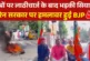 परीक्षा: रांची में छात्र आंदोलन में लाठीचार्ज के खिलाफ BJ...